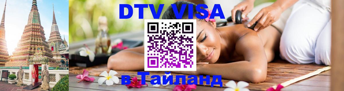 Сколько стоит DTV виза — актуальные цены, оформление даже без документов - Йошкар-Ола  04.10.2025 